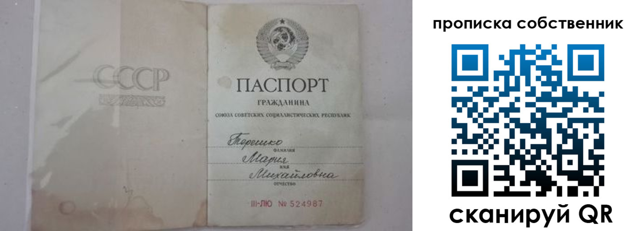 временная регистрация купить в Фурманове