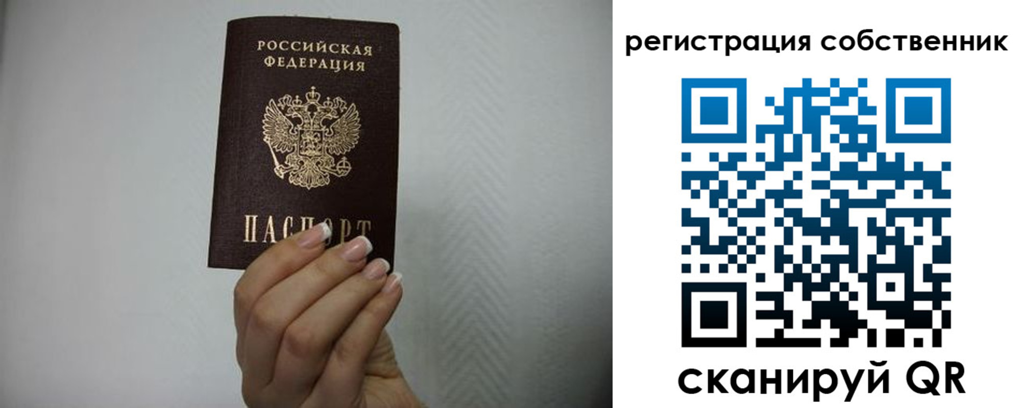 временная регистрация для школы в Фурманове