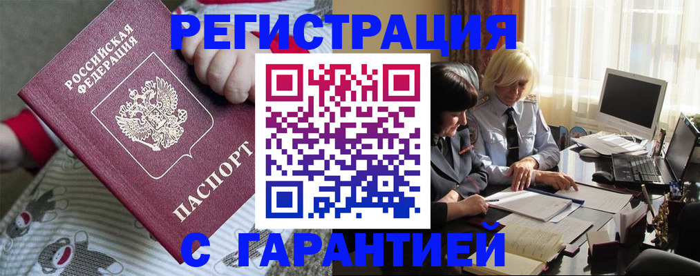 прописка для школы в Фурманове